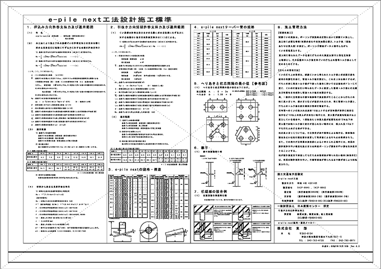 設計施工標準仕様書jwwバージョン