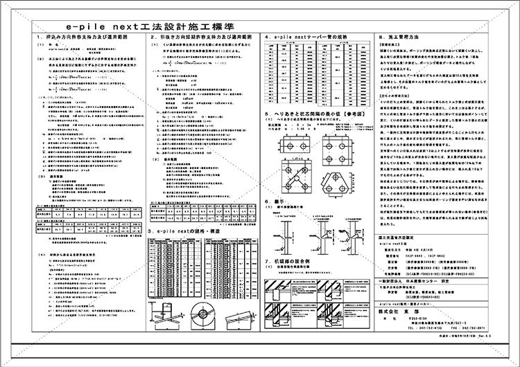 設計施工標準仕様書DXFバージョン