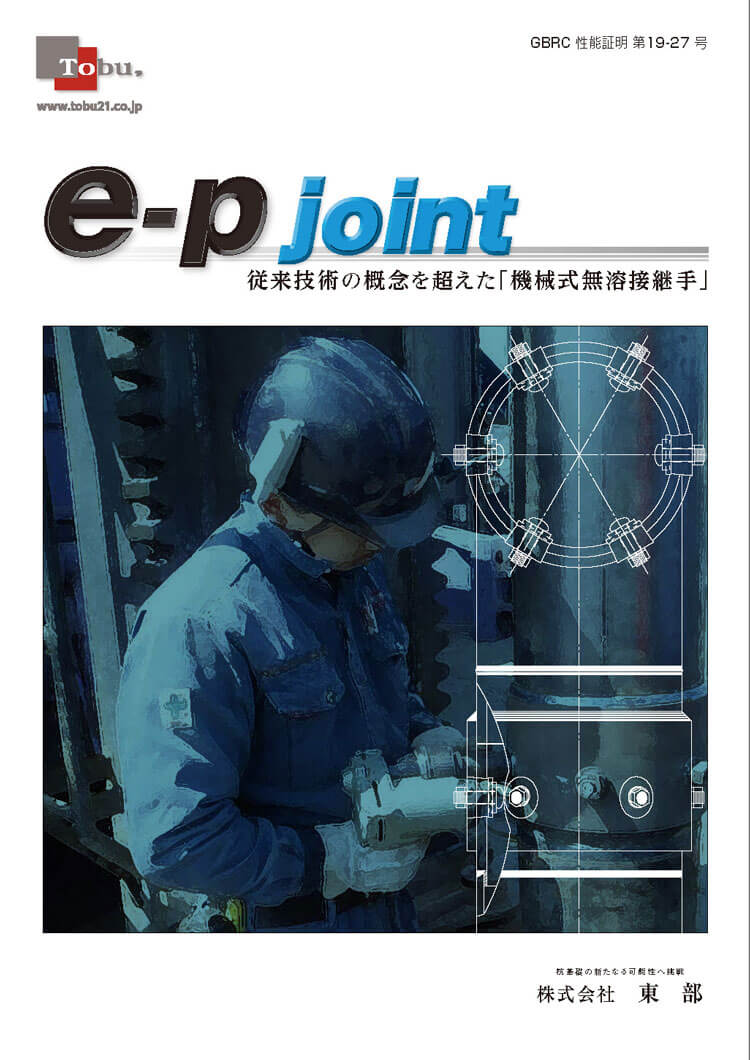 e-p joint
