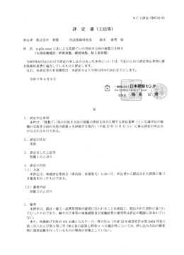 e-pile next 基礎評定（引抜支持力）砂質地盤