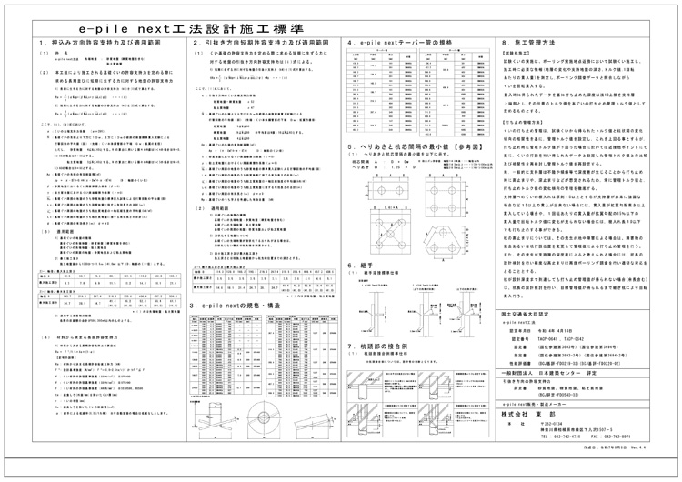 設計施工標準仕様書jwwバージョン