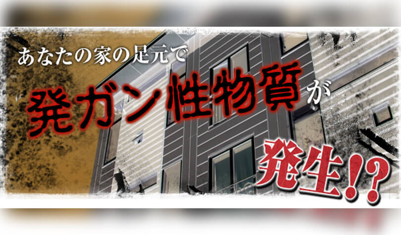 セメント系改良工事のリスク